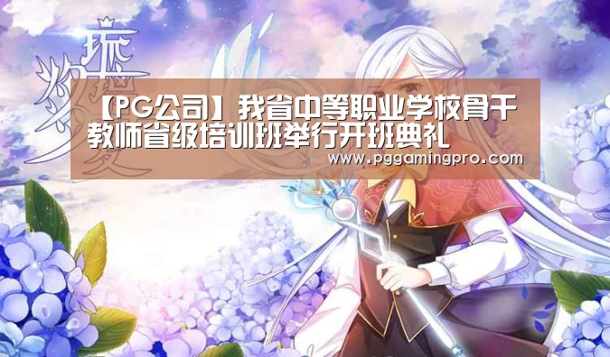 PG公司