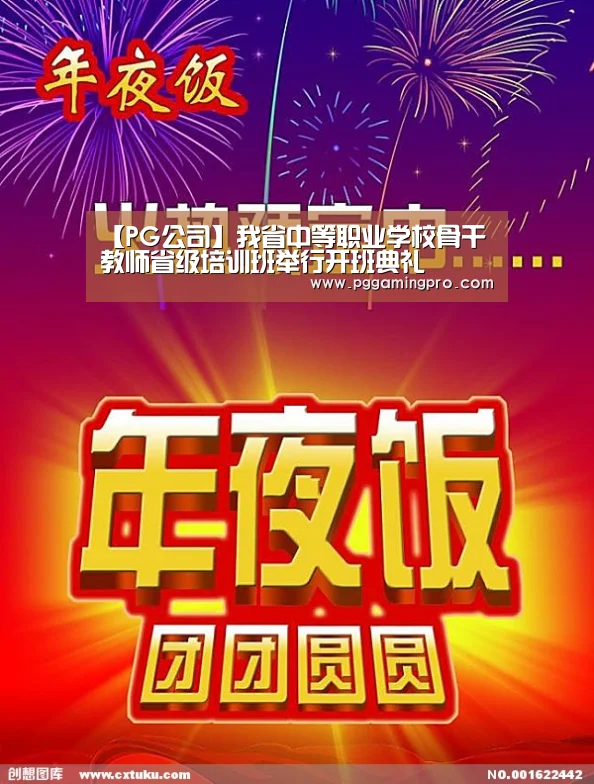 PG服务